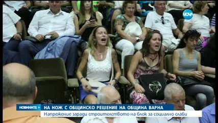 Сблъсъци между протестиращи и общинари във Варна