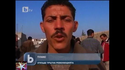 Тунис, героят подпалил революцията, 20 януари 2011, b T V Новините 