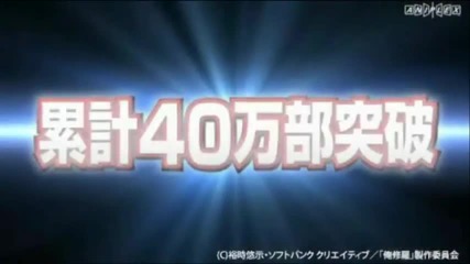 Ore Shura Anime Trailer