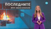 Темата на NOVA: „Последните“ (19.07.2025)