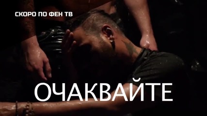 Очаквайте ! Азис и Ванко 1 - Като тебе втори няма / Тайзер