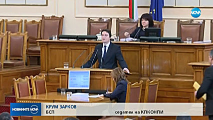 Сотир Цацаров е новият шеф на КПКОНПИ