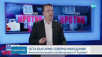 Външната комисия заседава извънредно в парламента