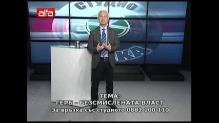 Студио Атака с Волен Сидеров - 04.03.2012г. - Телевизия Атака част 2