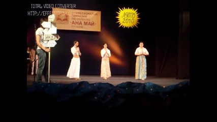 Пго , , Ана Май - ревю 2010 год.