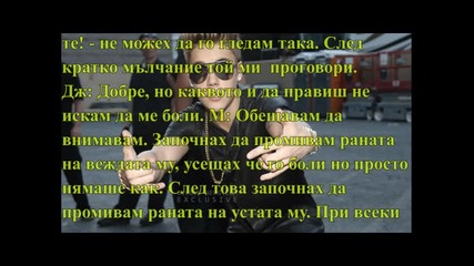 Love or something more *епизод 6* / продължението /