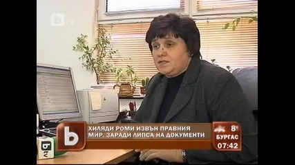 Хиляди роми без лични документи