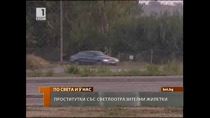 Проститутки със Светлоотразителни Жилетки 