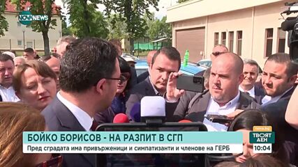 ПГ на ГЕРБ в подкрепа на Бойко Борисов в прокуратурата