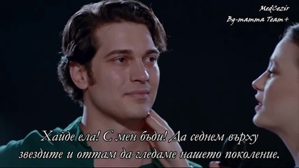 Medcezir 74.bölüm | Son Sahne - Yaman'la Mira doğum gününü keyif içinde geçirir + bg sub