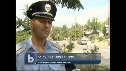 Над 2000 тежки катастрофи по пътищата през лятото