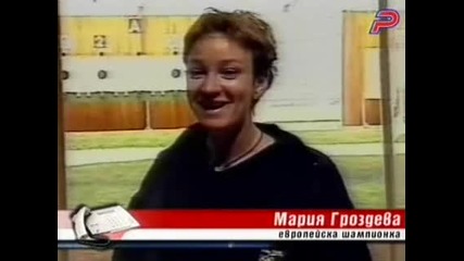 Мария Гроздева Стана Европейска Шампионка На 10 Метра Пистолет
