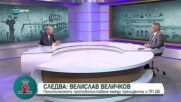 Димитър Ганев за кабинета Денков-Габриел: Отговорността ще се носи от ПП-ДБ