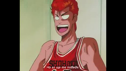 Slam Dunk - Епизод 13 - Bg Sub