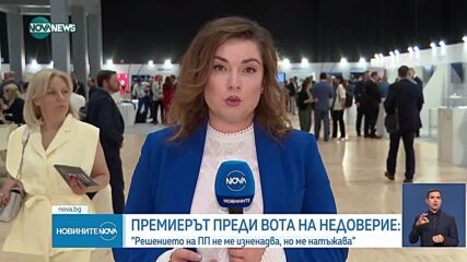 Новините на NOVA NEWS (10.07.2025 - 20:00)