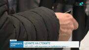 НАП и КЗП съобщават нови резултати от проверките срещу спекулата