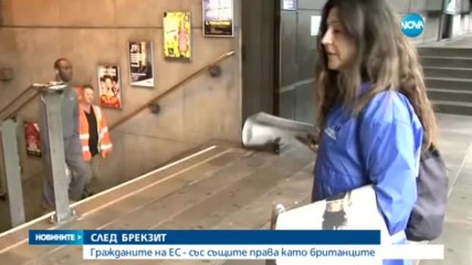 Новините на NOVA (26.06.2017 - лятна късна)