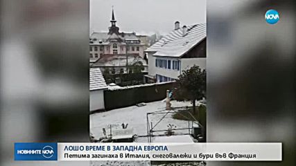 Новините на NOVA (29.10.2018 - следобедна емисия)