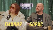 Емилия VS Борис | Schweppes пита - Капките отговарят