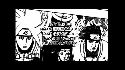 Naruto Manga 522 Бг Вградени*hq + sfx 