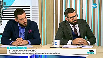 1 ГОДИНА МАЙЧИНСТВО?: Работодатели и синдикати в спор по темата