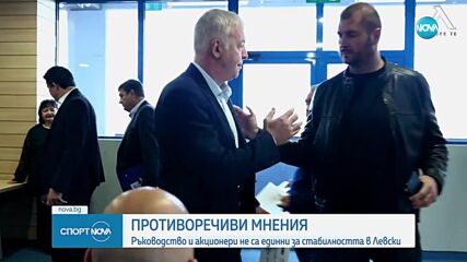 Спортни новини на NOVA (09.11.2023)