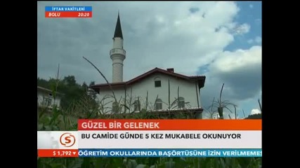 Празник за една квартална джамия в гр. Мадан