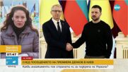 Какви са изводите от визитата на Денков в Украйна