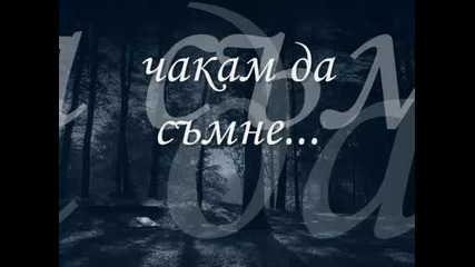 Nevermore - Димчо Дебелянов