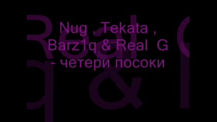 Nug , Tekata , Burz1q & Real G - четери посоки + Текст! 