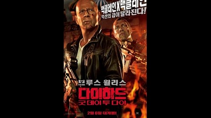 Готин постер на филма Умирай Трудно: Денят Настъпи (2013)