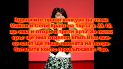 Конкурсче!!! (close)
