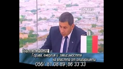 Свалячите от Скат свалили две правителства , айде бе !!