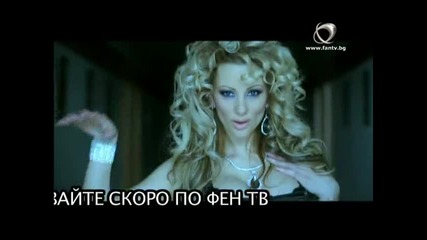 песен на Таня Боева - Скоро по Fantv