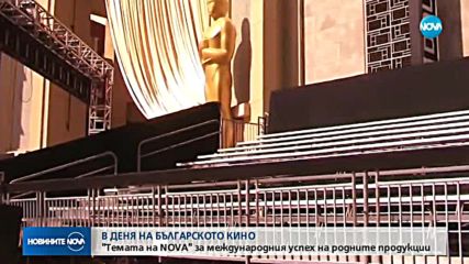 Отбелязваме Деня на българското кино