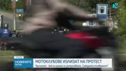 Новините на NOVA (19.06.2026 - 6.00)