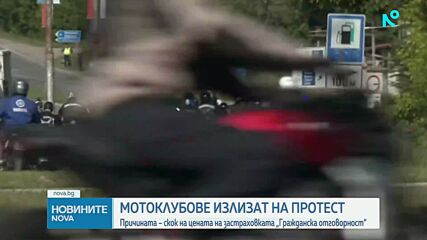 Новините на NOVA (19.06.2026 - 6.00)