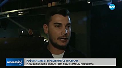 Новините на NOVA (08.10.2018 - 07.00 ч.)