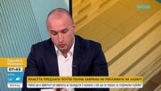 Забрана под обществено обсъждане: Ще се ограничи ли рекламата на хазарт?