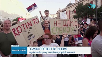 Продължават протестите срещу добива на литий в Сърбия
