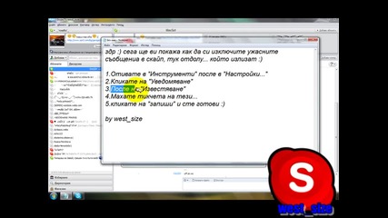 Как Да Махнете Рекламите В Skype 4.0 (hq) 