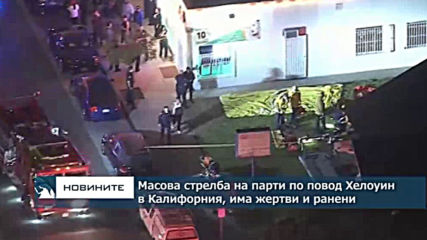 Масова стрелба в калифорнийския град Лонг Бийч