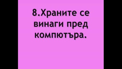 10 Симптома За Пристрастяване Към Нета