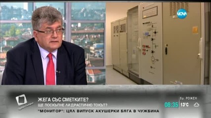 Експерт: Няма да има драстичен скок на цените на тока от 1 юли