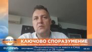 Валентин Николов: АЕЦ Козлодуй се доближава с една стъпка до дългоочакваната диверсификация