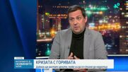 Каква цена може да достигне петролът, ако конфликтът в Близкия изток продължи