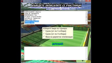 Четиризвездно приключение - Iii фаза