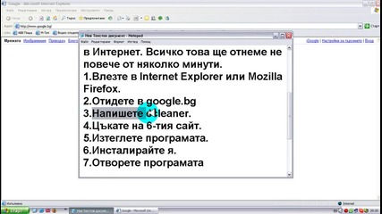 Как се използва ccleaner? Ето как. [високо качество]