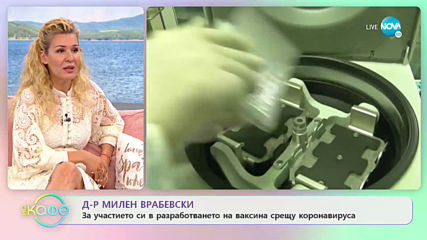 „На кафе“ с д-р Милен Врабевски (02.06.2020)