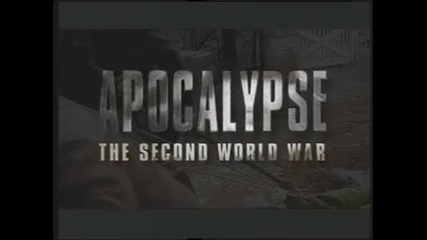 Апокалипсис - Втора Световна Война -1- Нападението
